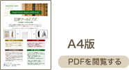 日評アーカイブズご紹介PDF（A4）